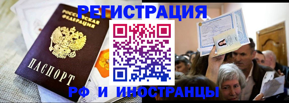 временная регистрация поиск в Ростовской области